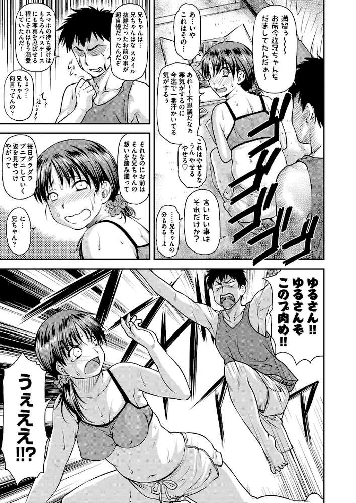 ポチャッとな