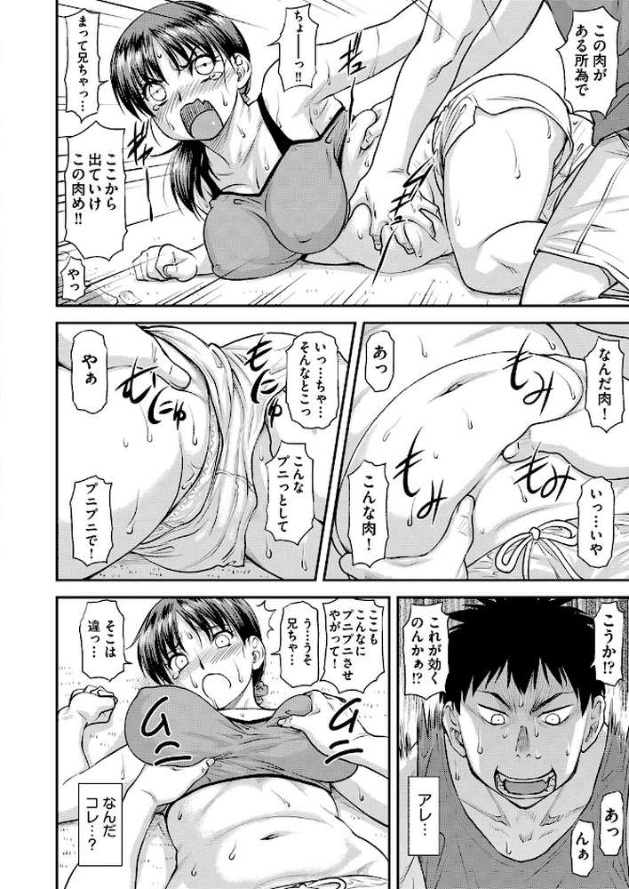 ポチャッとな
