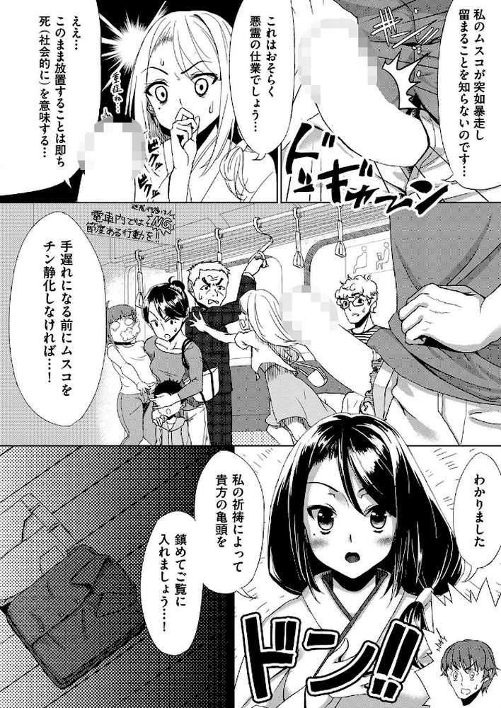 祈祷のチカラ