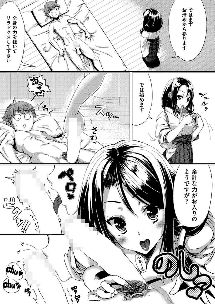 祈祷のチカラ