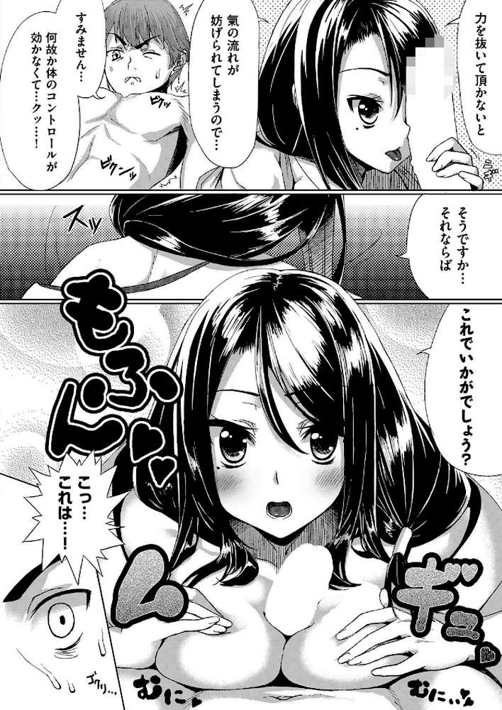 祈祷のチカラ