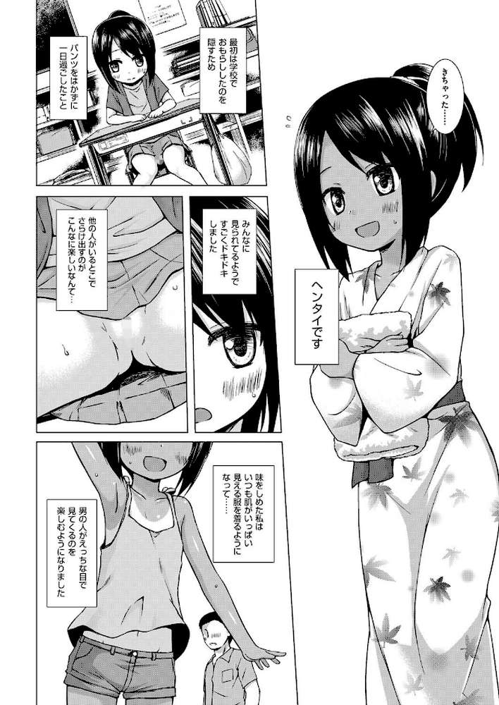 みてみてもっと