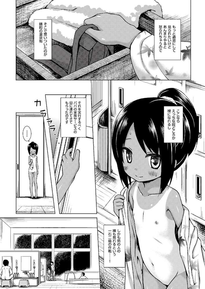 みてみてもっと