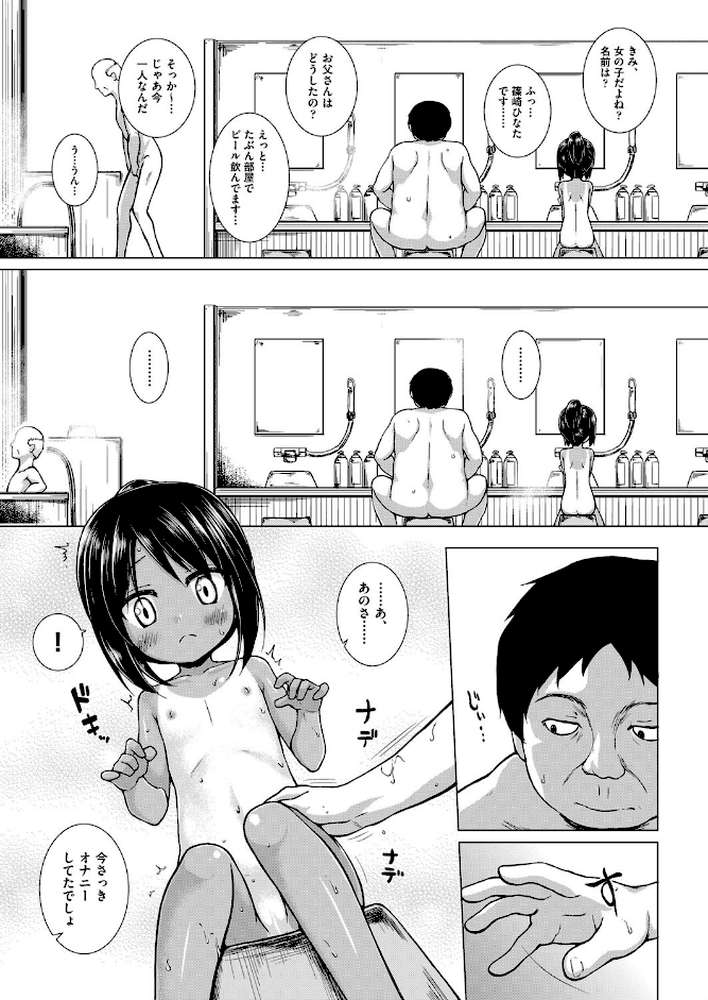 みてみてもっと