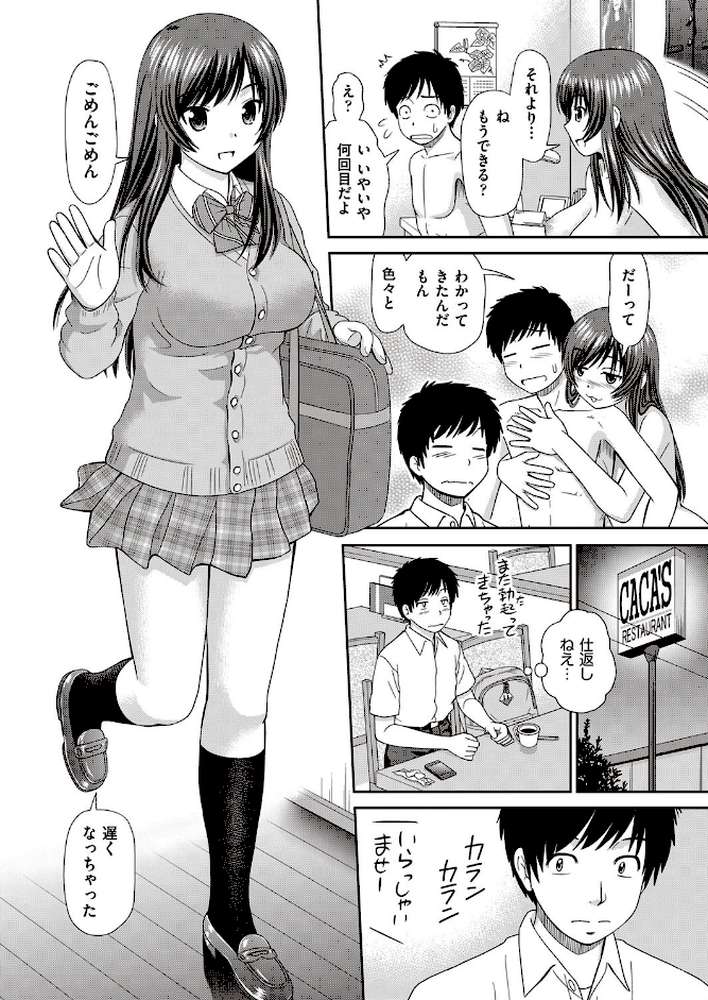 部屋と姉とぼく 後編 by 杜拓哉 (p4)