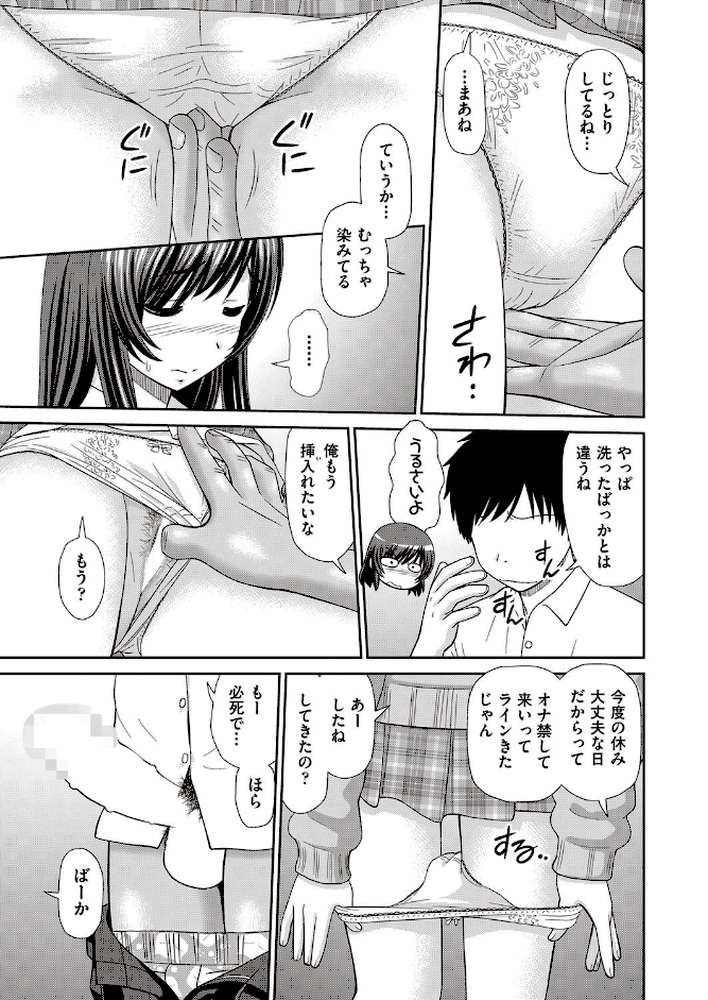 部屋と姉とぼく 後編 by 杜拓哉 (p7)