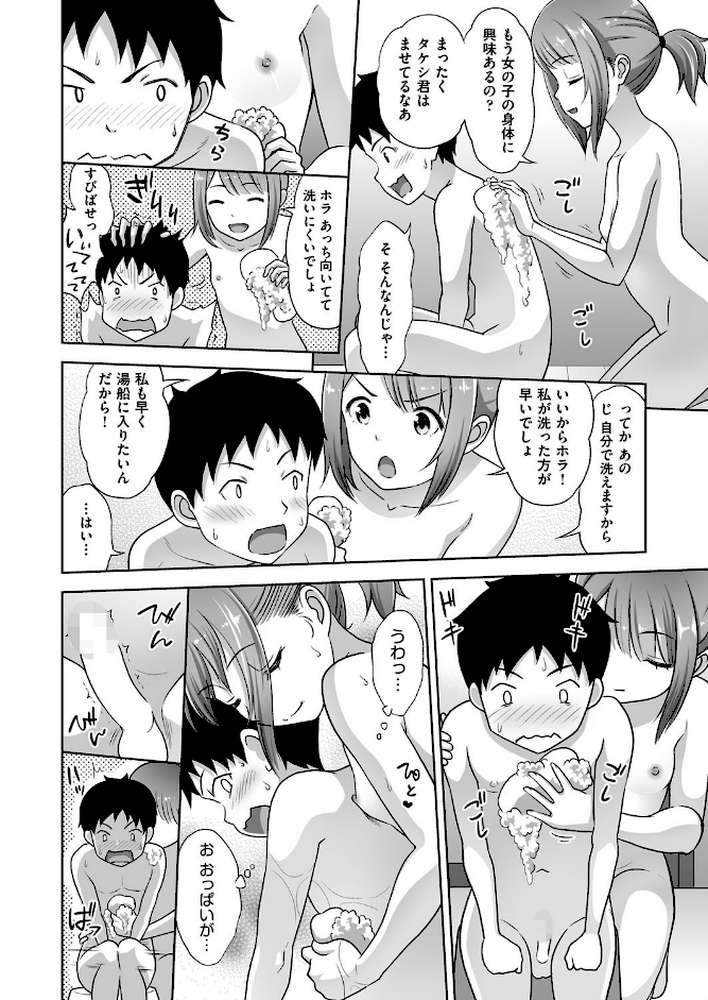 雨の日のお姉ちゃん