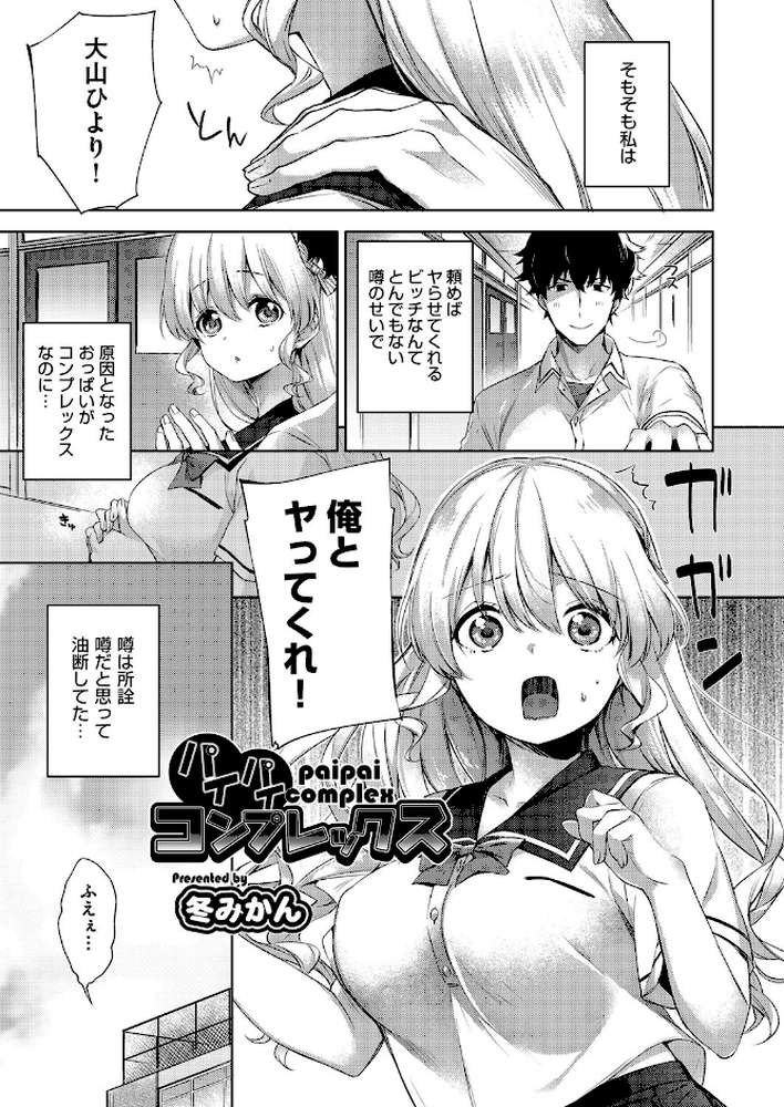 COMIC阿吽 2017年10月号