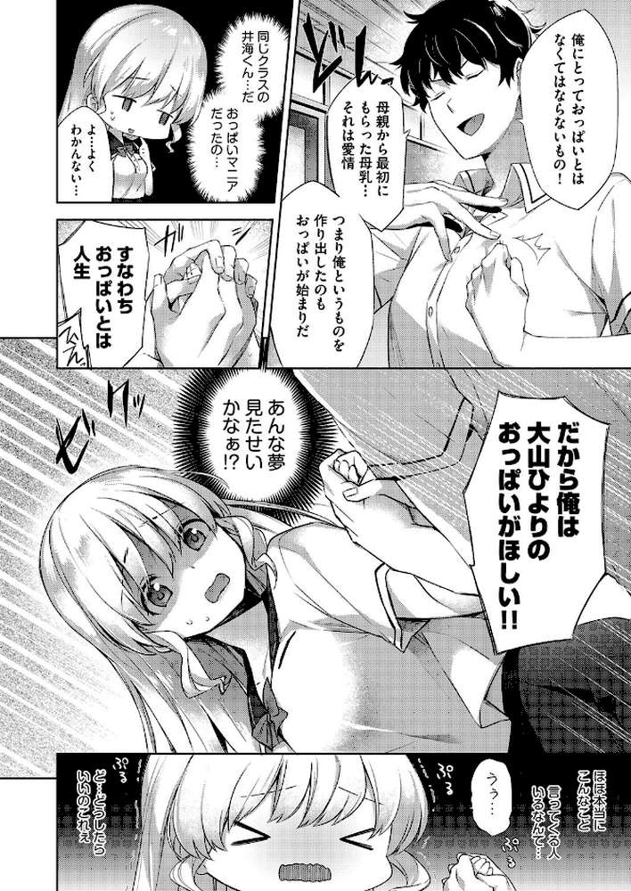 COMIC阿吽 2017年10月号