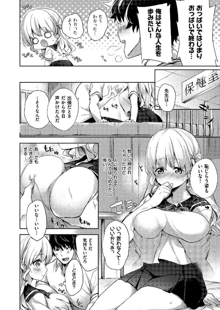 COMIC阿吽 2017年10月号