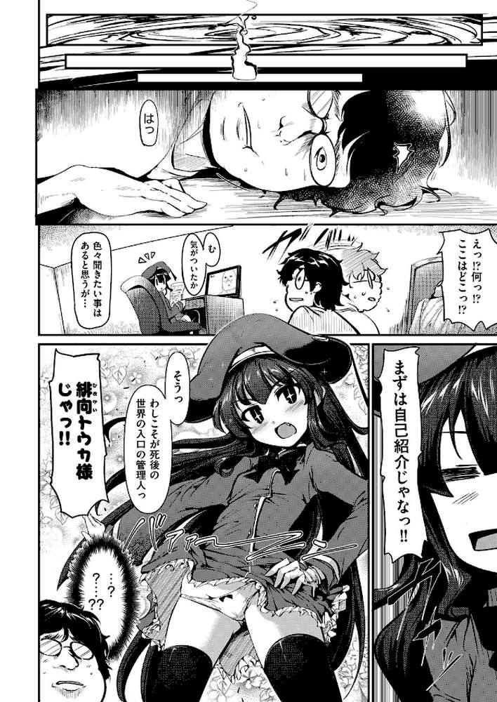 死後さばきに
