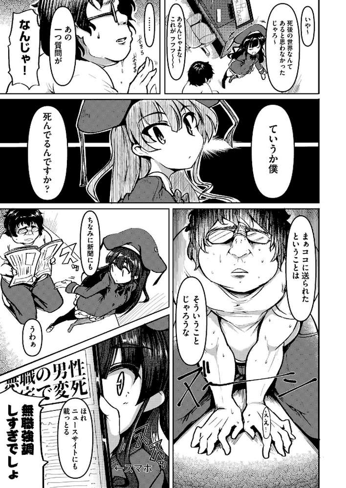 死後さばきに