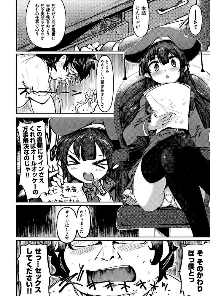 死後さばきに