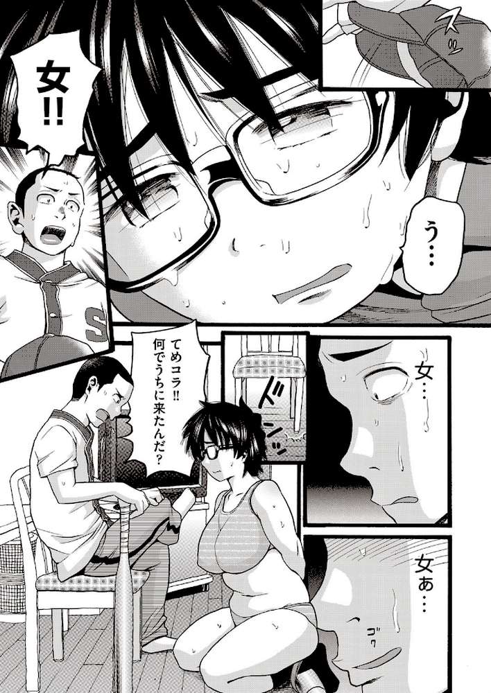 家に帰ると泥棒がいた！