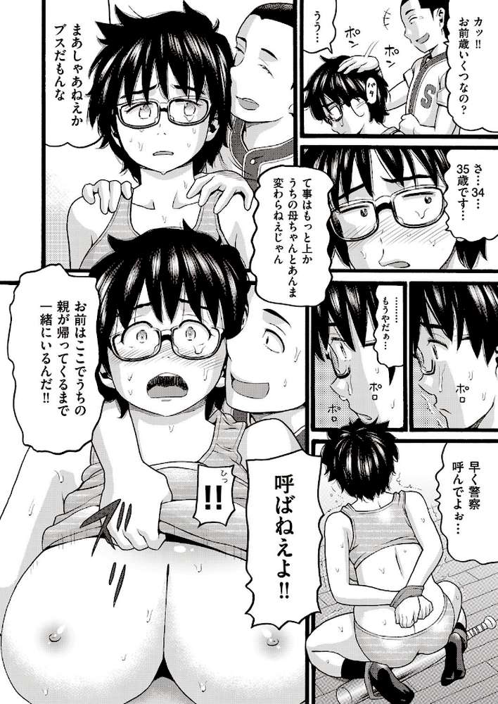 家に帰ると泥棒がいた！