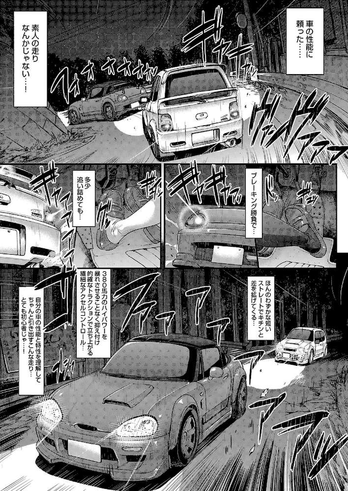 最速！送迎メイドバトル！〜2nd Stage！！〜 後編