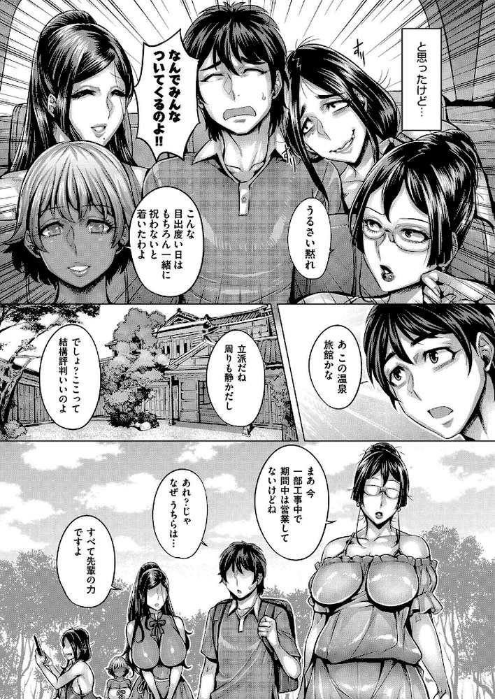 純欲解放区 8号室（最終話）