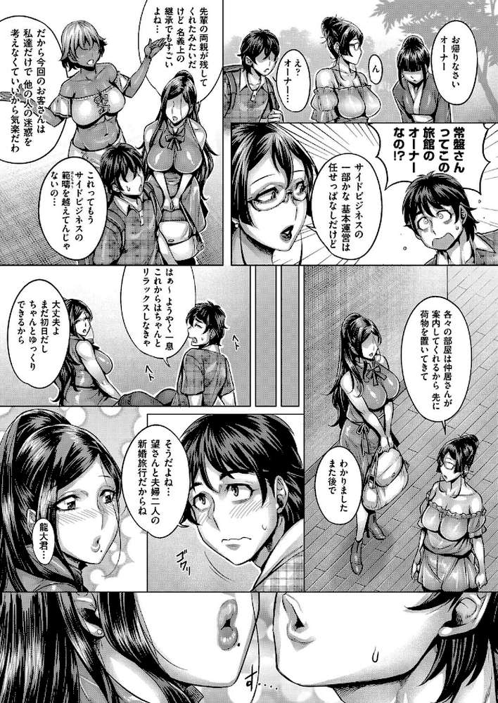 純欲解放区 8号室（最終話）