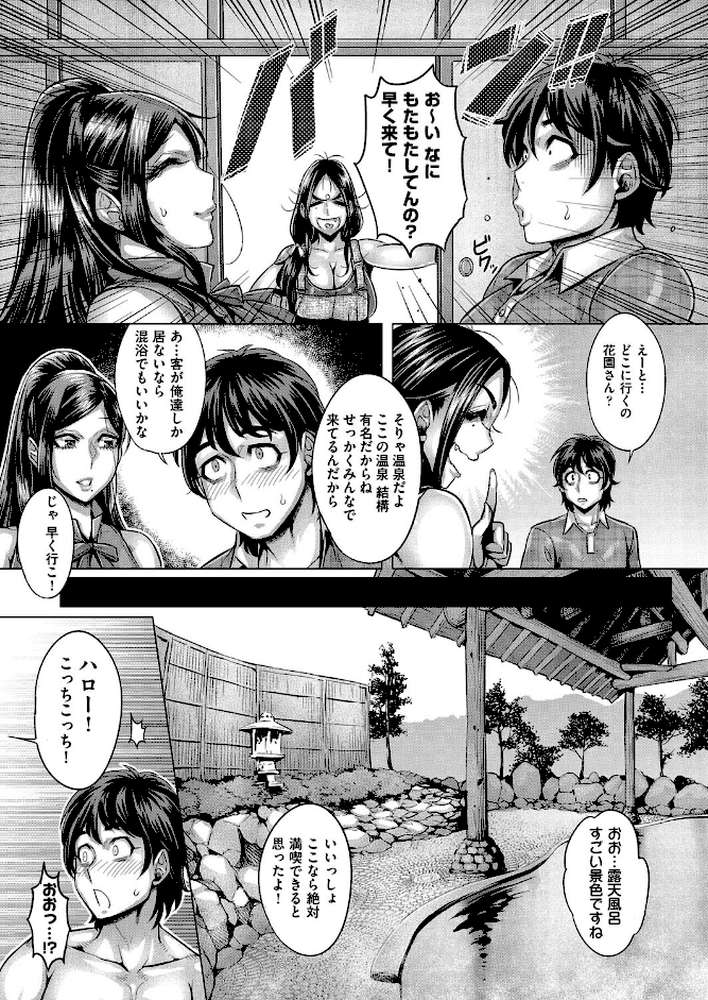 純欲解放区 8号室（最終話）