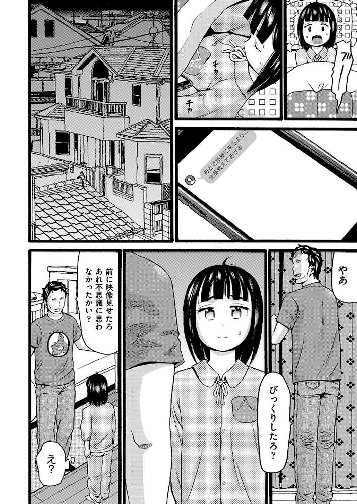 沼 後編