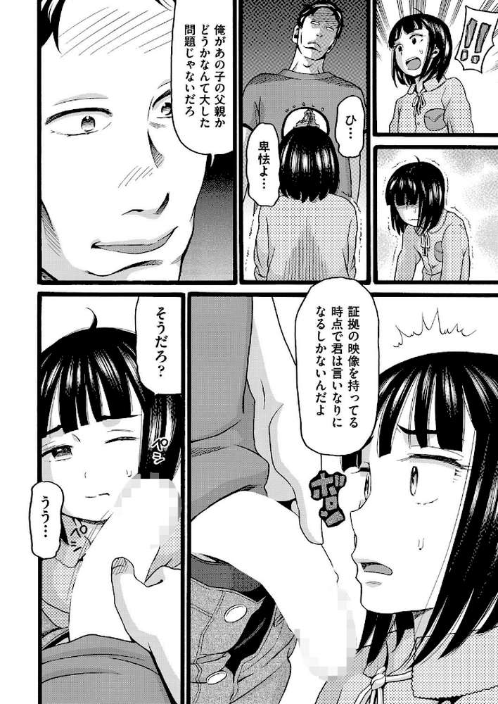 沼 後編