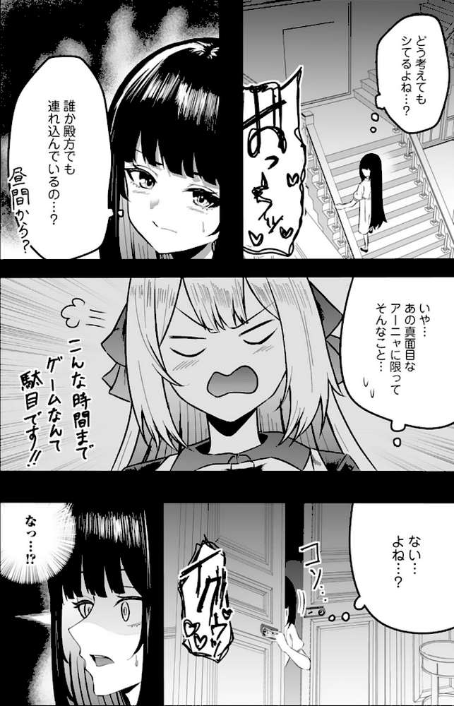 エッチできるVRMMOで性●隷にした美少女たちがリアルでも知り合いだった件R14