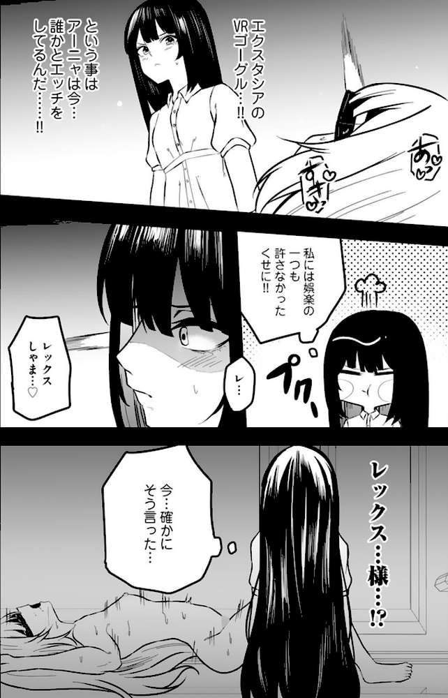 エッチできるVRMMOで性●隷にした美少女たちがリアルでも知り合いだった件R14