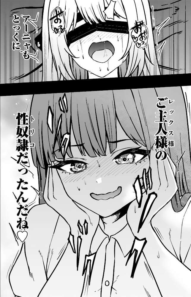 エッチできるVRMMOで性●隷にした美少女たちがリアルでも知り合いだった件R14