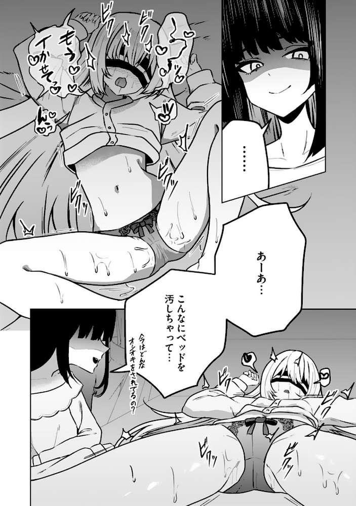 エッチできるVRMMOで性●隷にした美少女たちがリアルでも知り合いだった件R14