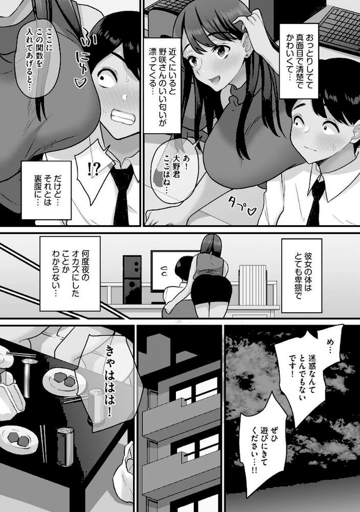 せんぱい×びっち×はーれむ