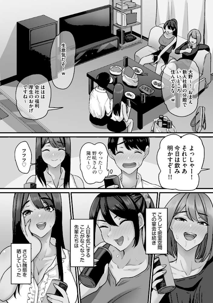 せんぱい×びっち×はーれむ