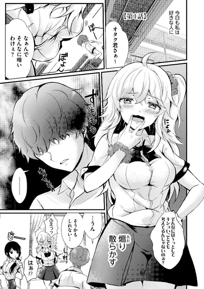 ちょろコス！【FANZA特典＆かきおろし漫画付】