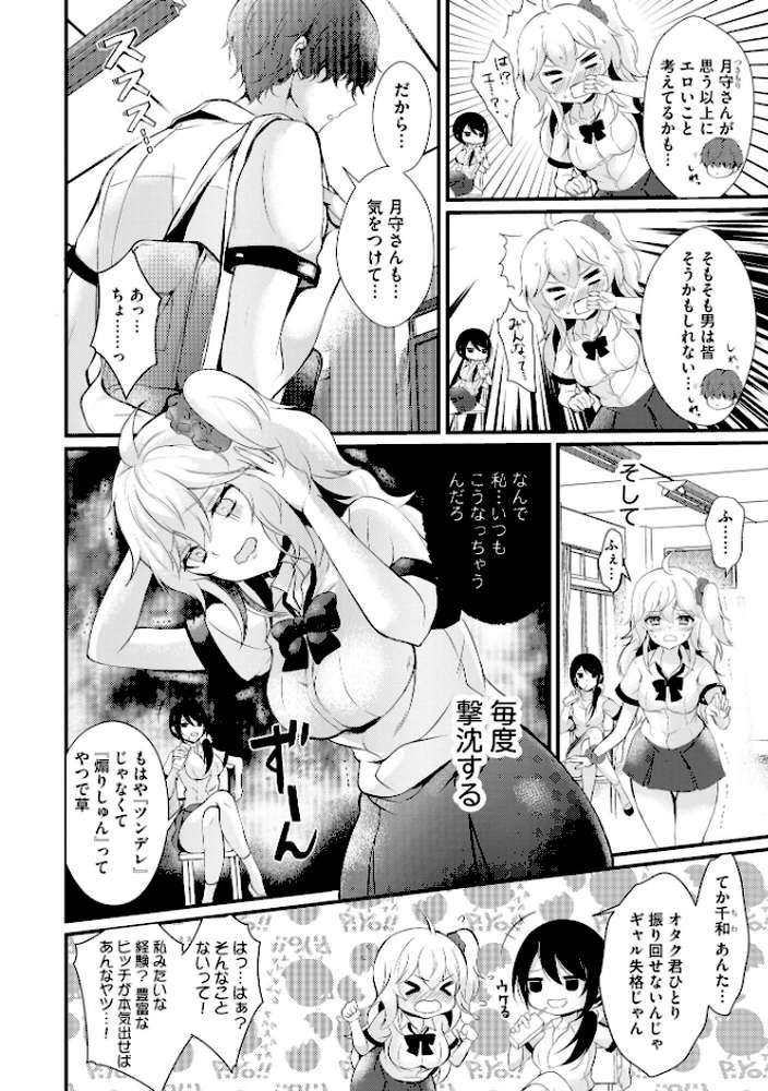 ちょろコス！【FANZA特典＆かきおろし漫画付】