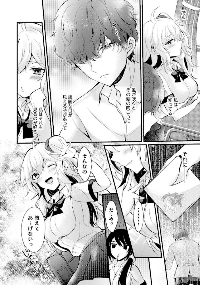ちょろコス！【FANZA特典＆かきおろし漫画付】