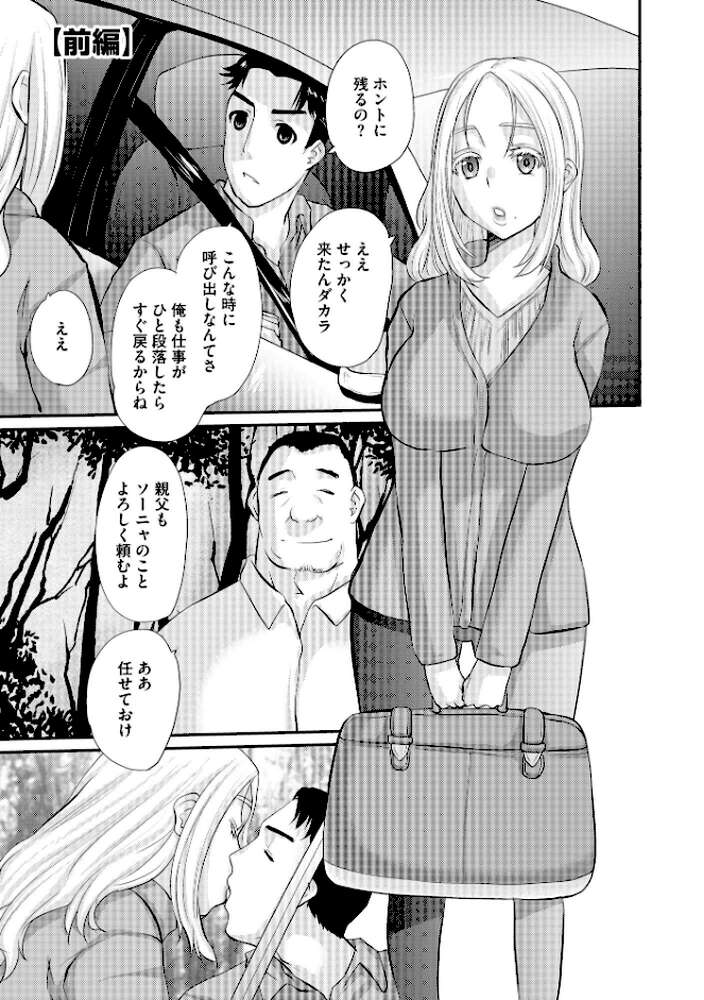 堕ち妻 今日も夫以外の男に抱かれてます by 天誅丸 (p5)