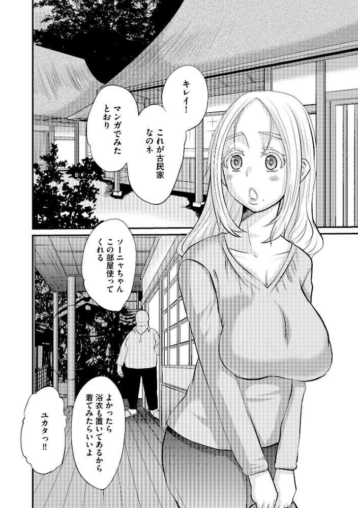 堕ち妻 今日も夫以外の男に抱かれてます by 天誅丸 (p6)