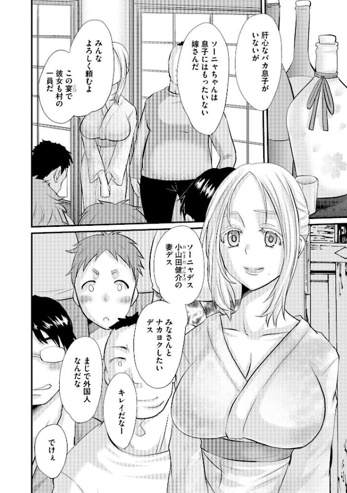 堕ち妻 今日も夫以外の男に抱かれてます by 天誅丸 (p8)
