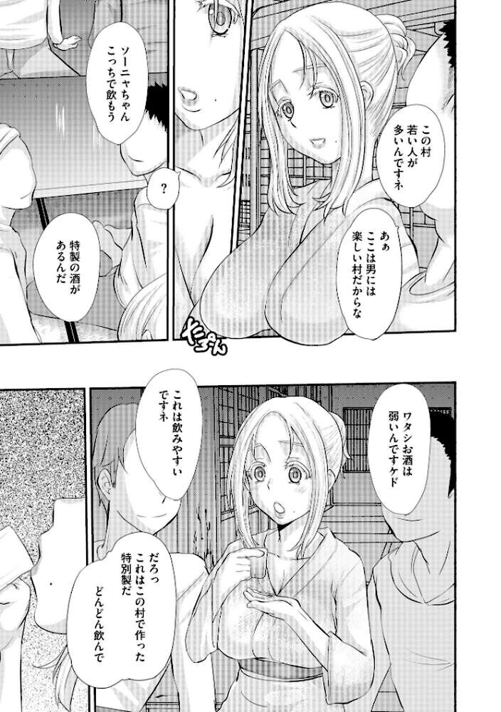 堕ち妻 今日も夫以外の男に抱かれてます by 天誅丸 (p9)