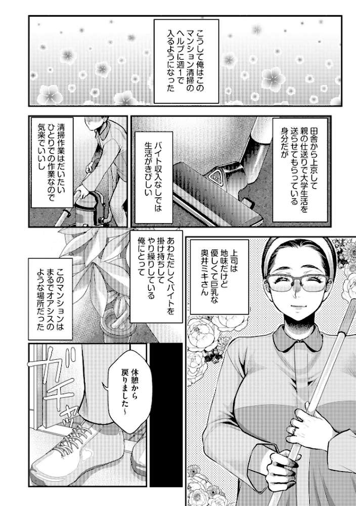 バイト先の地味な巨乳おばさん