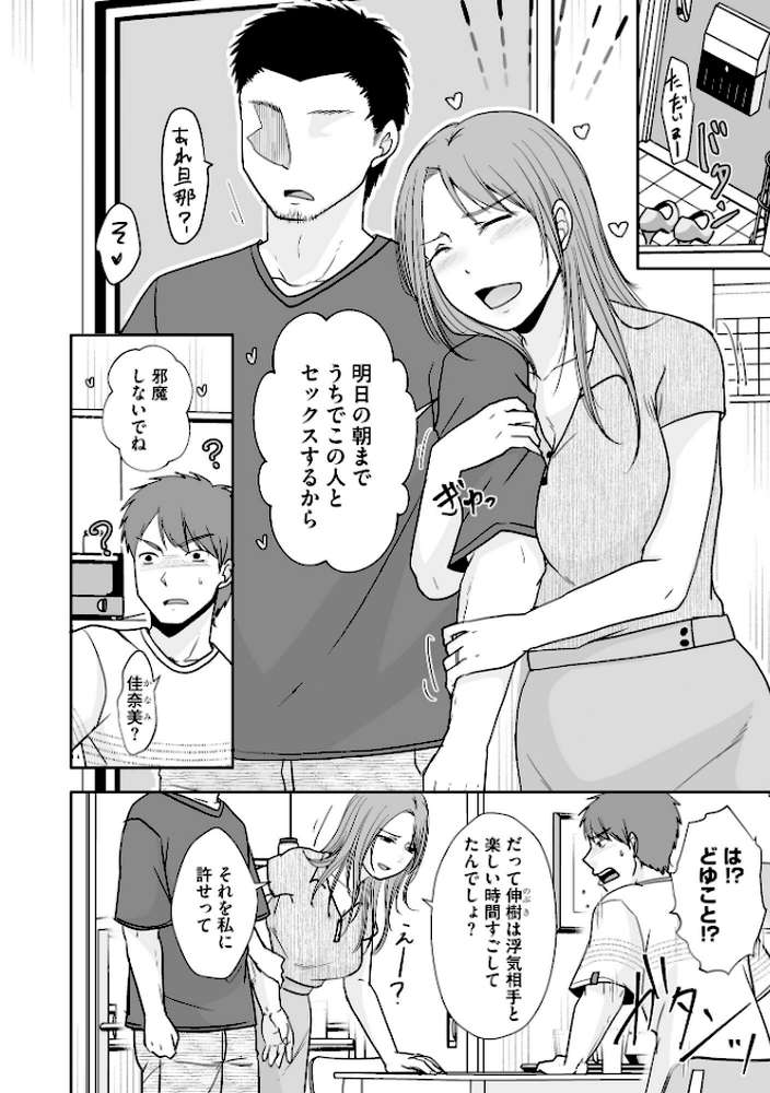 人の妻だからシたくなる
