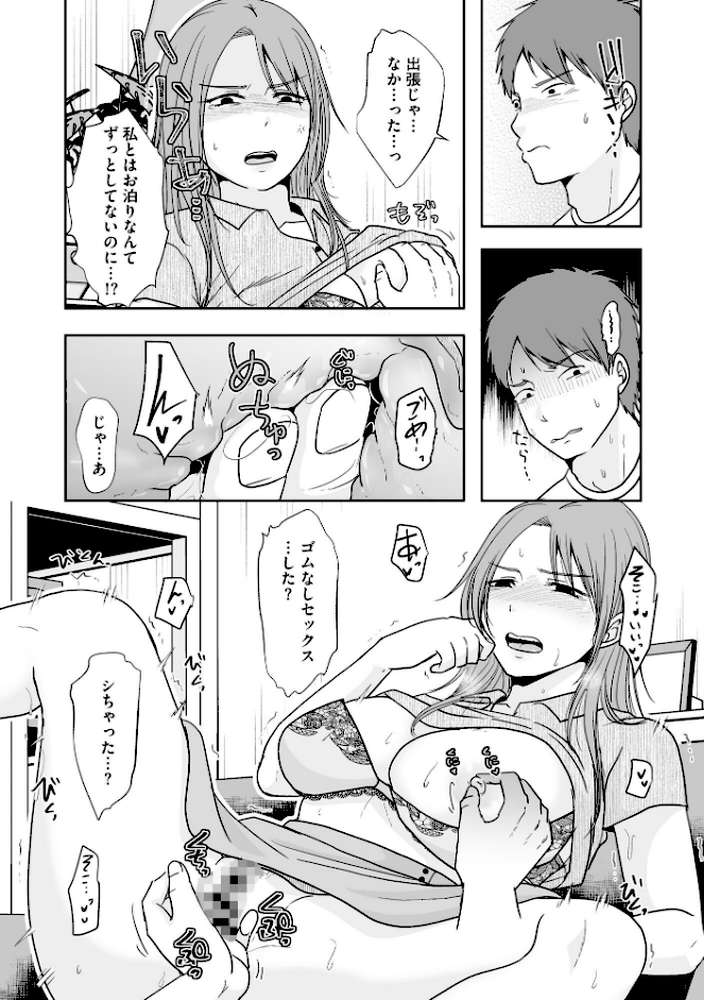 人の妻だからシたくなる