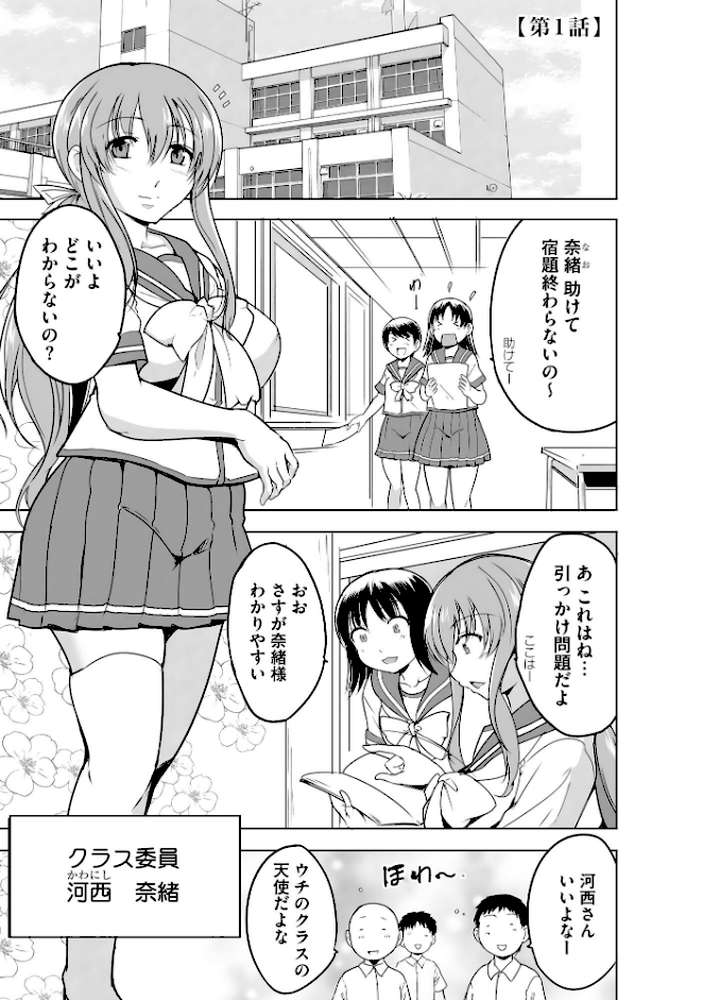 隷属契約【FANZA特典＆かきおろし漫画付】