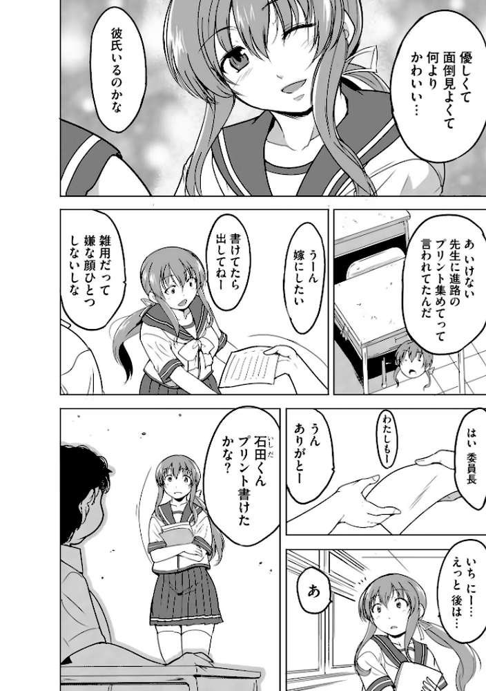 隷属契約【FANZA特典＆かきおろし漫画付】