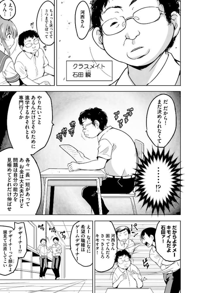 隷属契約【FANZA特典＆かきおろし漫画付】
