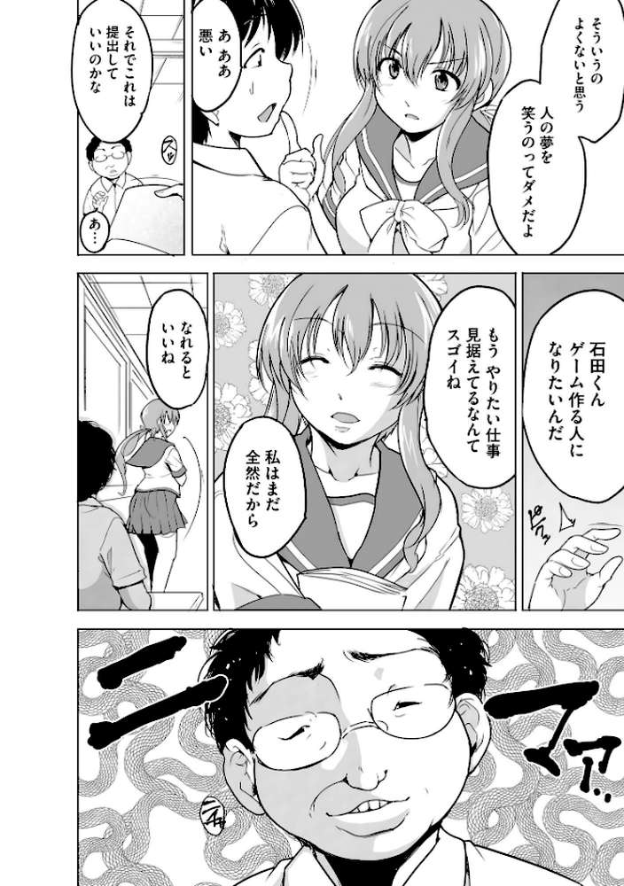 隷属契約【FANZA特典＆かきおろし漫画付】