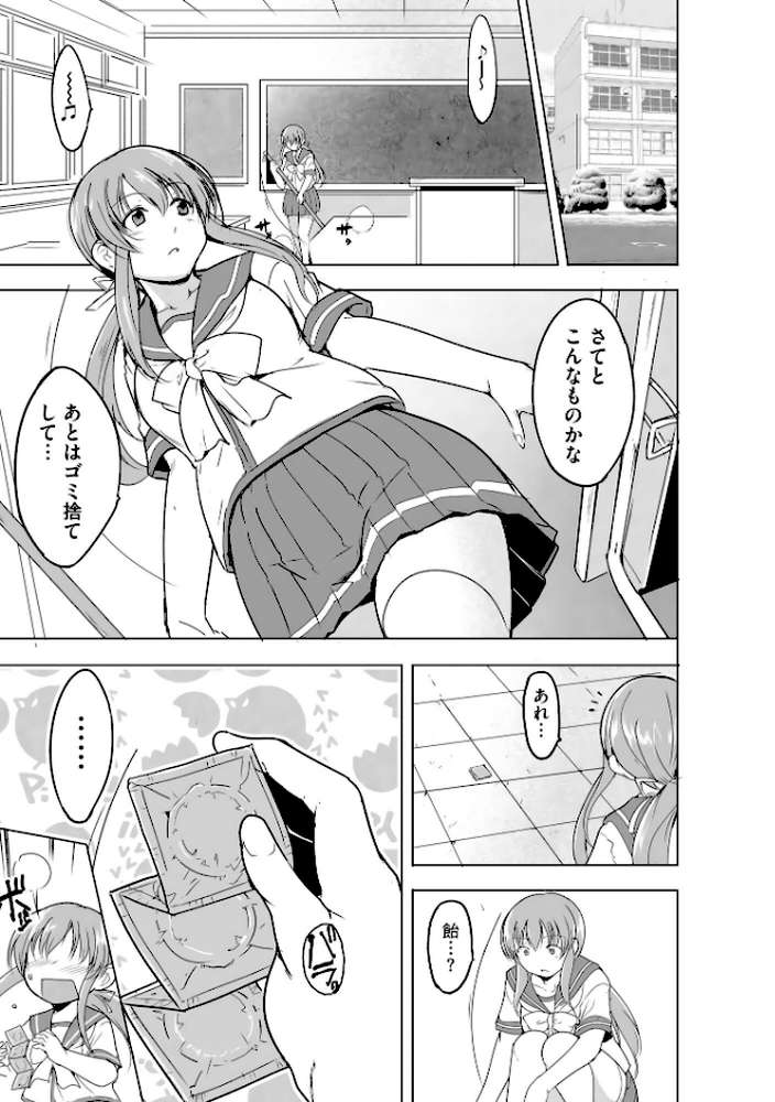 隷属契約【FANZA特典＆かきおろし漫画付】