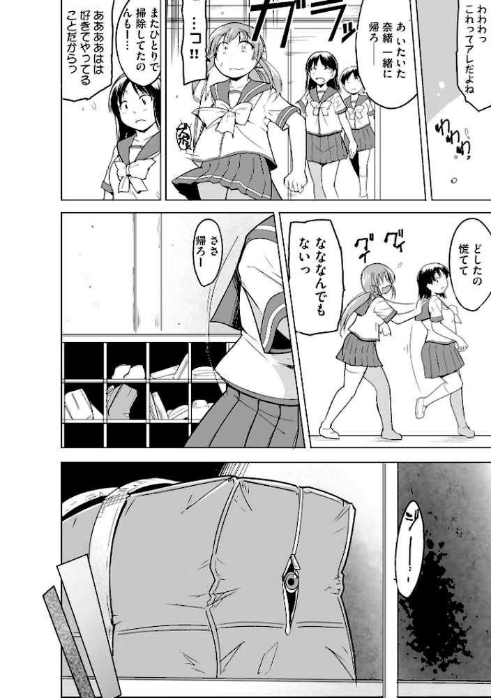 隷属契約【FANZA特典＆かきおろし漫画付】
