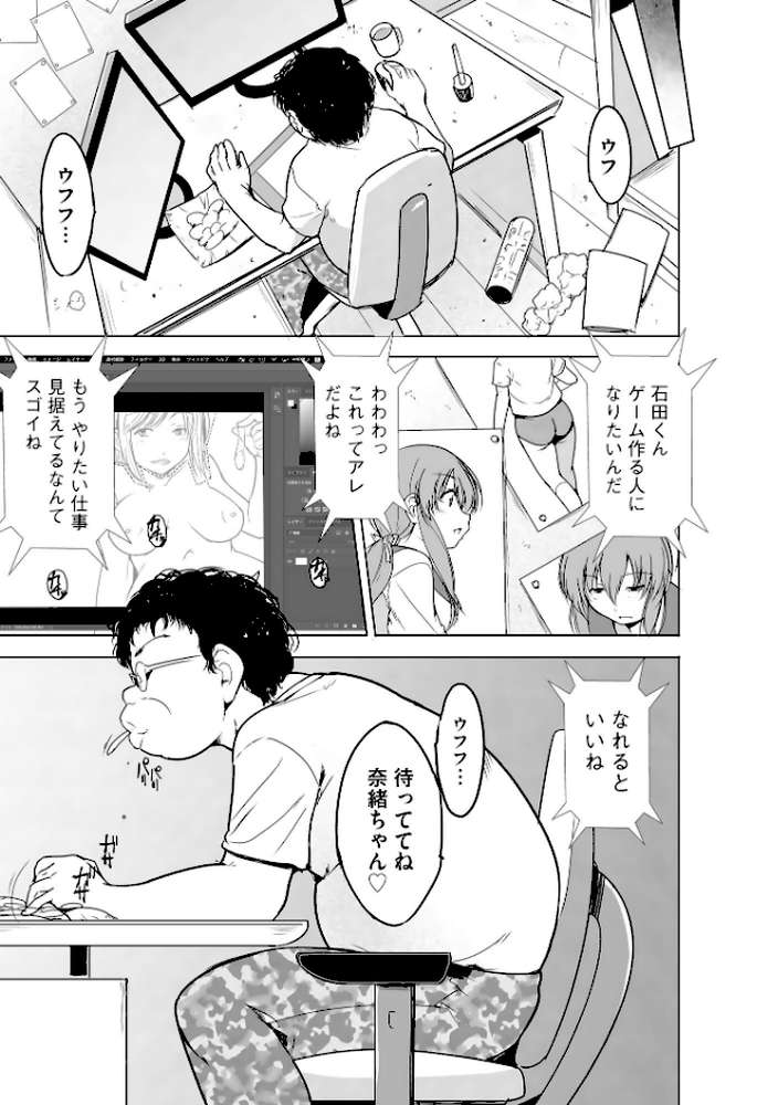 隷属契約【FANZA特典＆かきおろし漫画付】