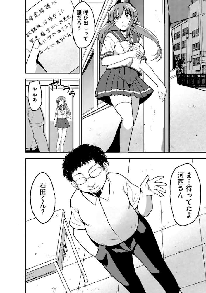 隷属契約【FANZA特典＆かきおろし漫画付】