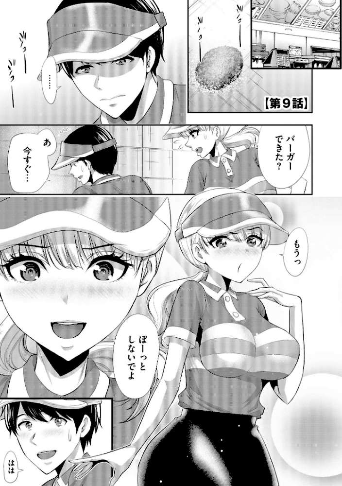 僕の方が先に好きだったあの子が後輩のチャラ男にナマ出しされまくる7日間 寝取り孕ませ篇